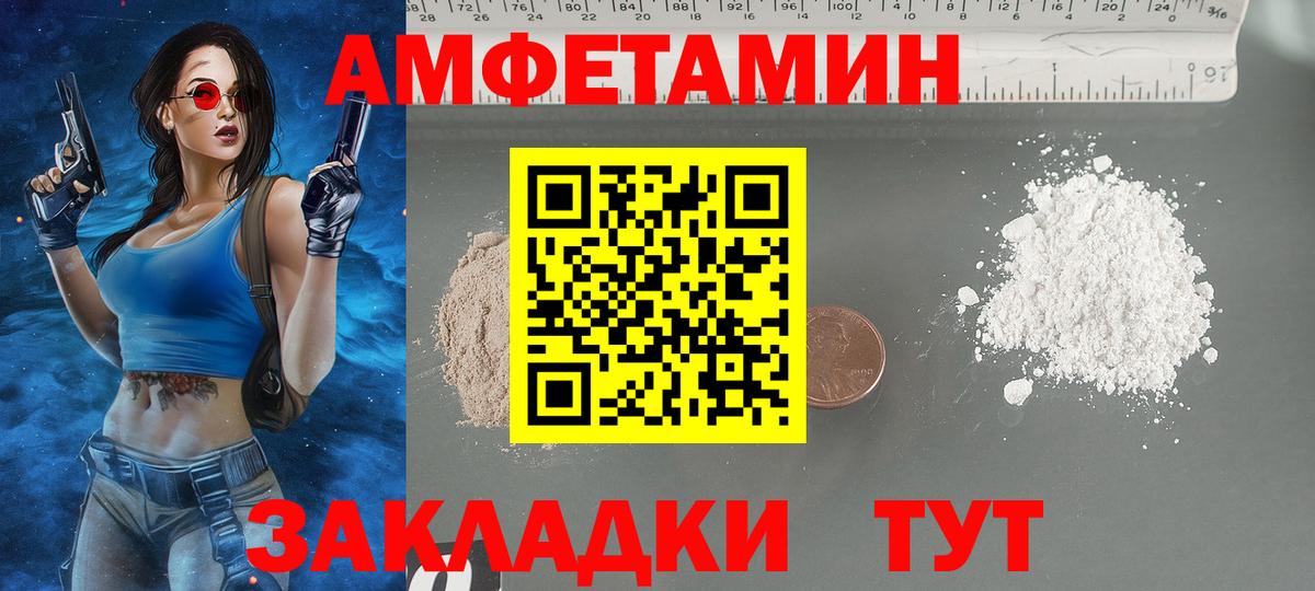 АМФ  Амфетамин Розовый  это Telegram  Канаш  Вход с VPN 