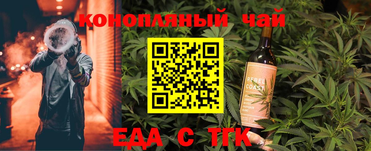 Канаш  Cannafood конопля  Вход с VPN 
