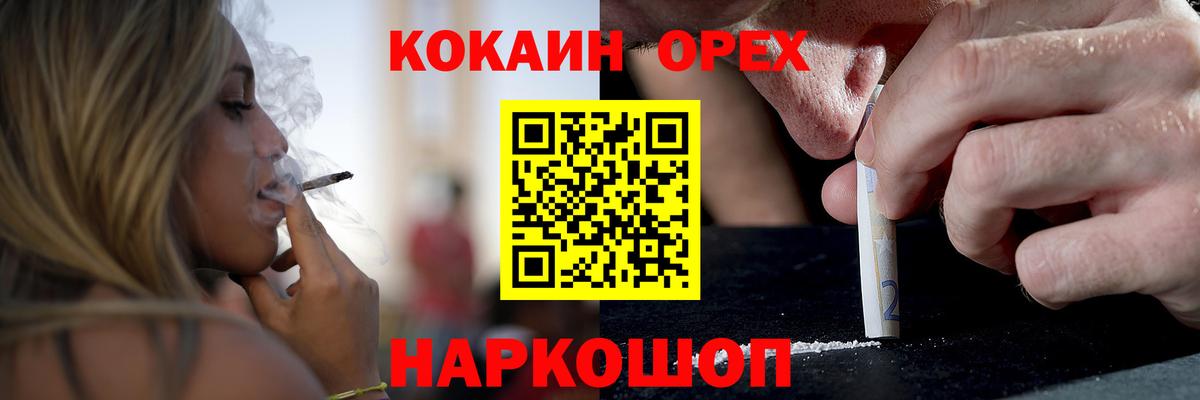 Канаш  Cocaine 97%  КОКАИН  Вход с VPN 