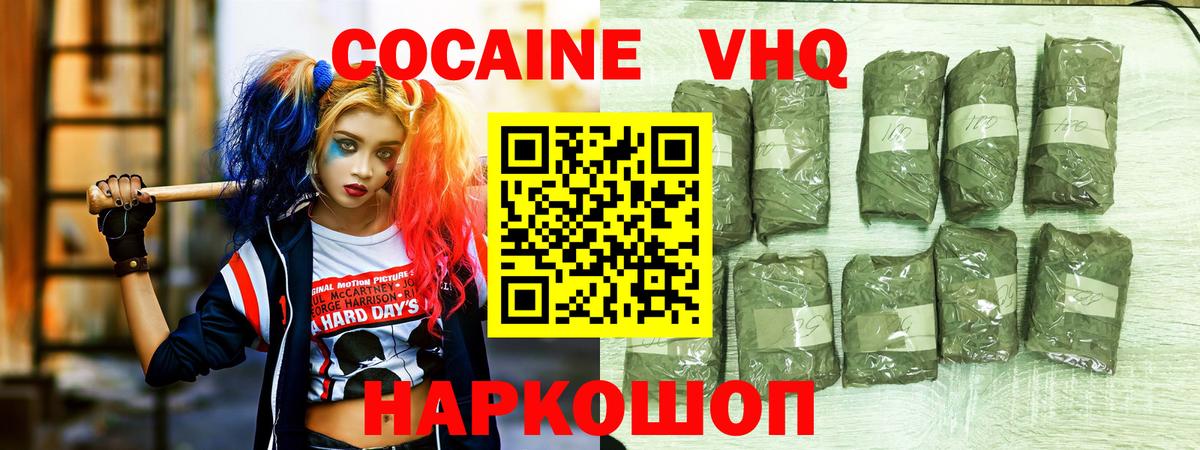 Cocaine 98% Канаш