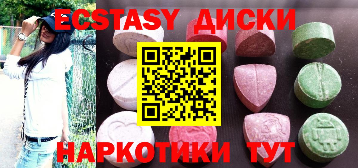 Канаш  ЭКСТАЗИ  Вход с VPN  Ecstasy диски  Экстази XTC 