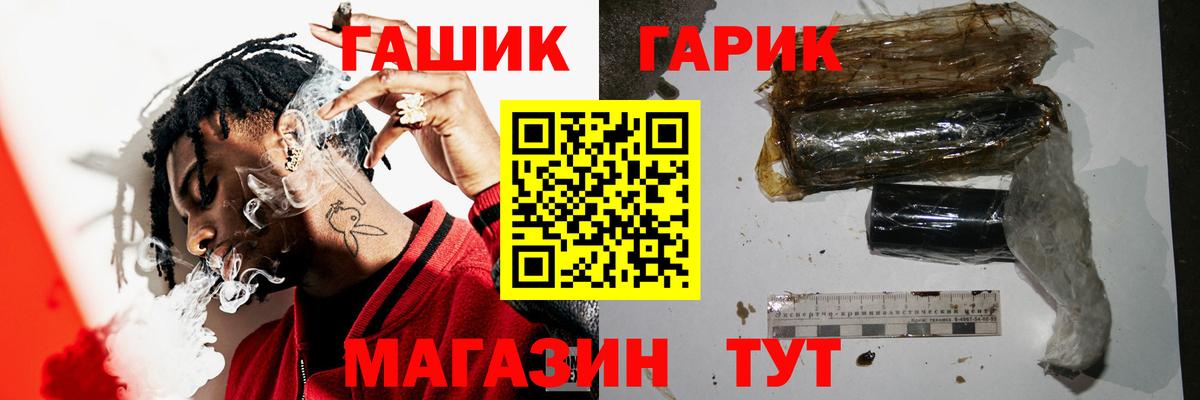Гашиш  ГАШИШ гашик  ГАШ Premium  Вход с VPN  Канаш 