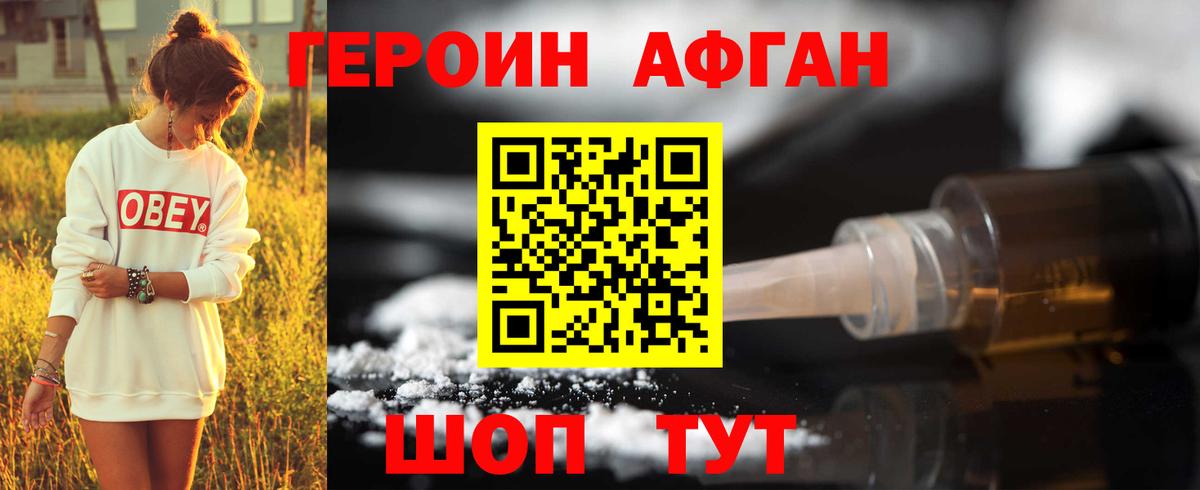 ГЕРОИН гречка Канаш