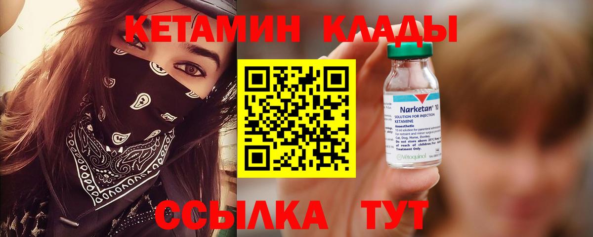 Кетамин VHQ  omg зеркало  Вход с VPN  Канаш  КЕТАМИН VHQ 