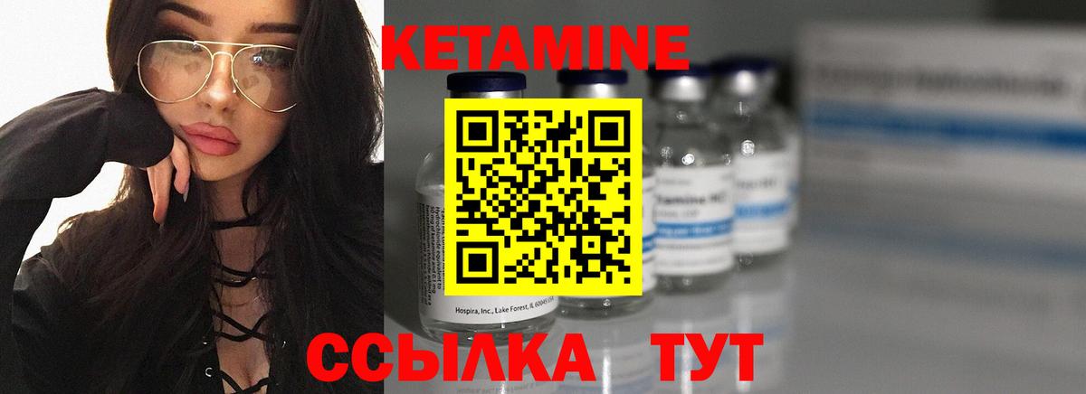 КЕТАМИН ketamine Канаш
