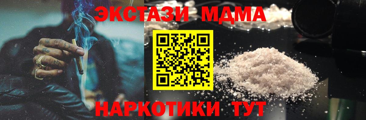 MDMA  Вход с VPN  MDMA VHQ  Канаш  МДМА VHQ 