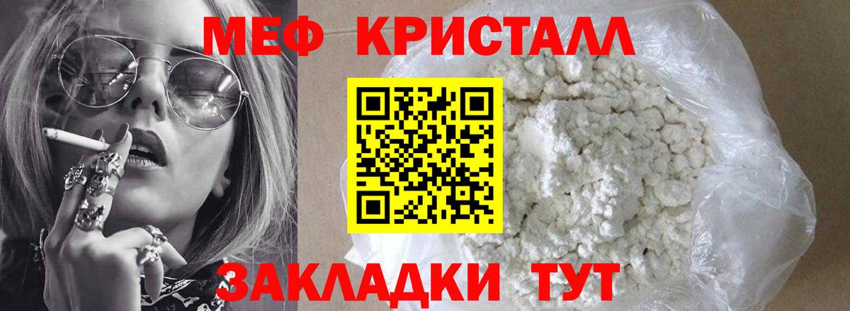 МЕФ мука Канаш