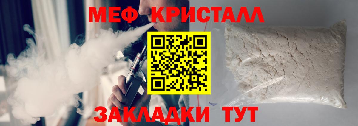 Канаш  МЯУ-МЯУ 4 MMC  Меф  Вход с VPN  Мефедрон 4 MMC 