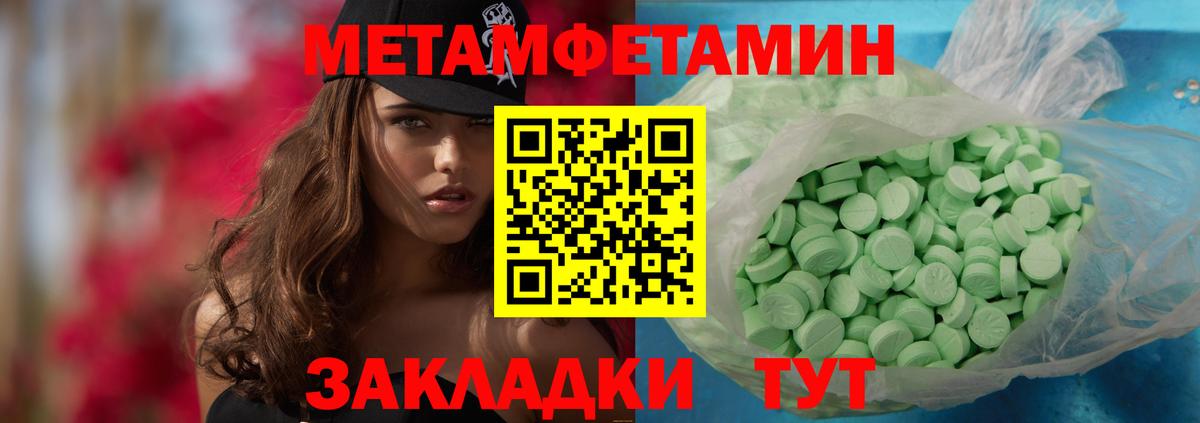 Первитин винт Канаш
