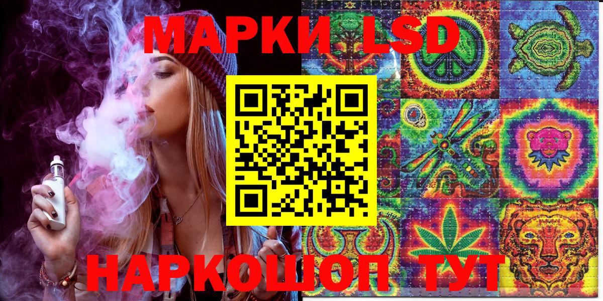 Наркотические марки 1,8мг  Вход с VPN  цены   Канаш 