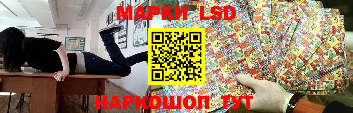 Марки N-bome 1,8мг Канаш