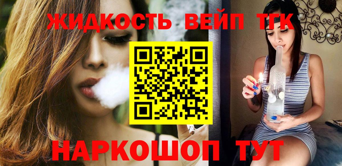 ТГК концентрат Канаш